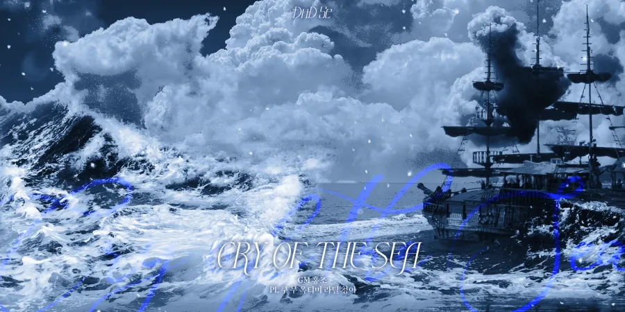 Cry-of-the-Sea.png